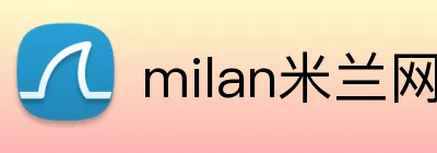 milan米兰网页版 Logo